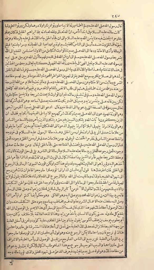 futmak.com - الصفحة 280 - من الجزء الأول من طبعة بولاق الأولى